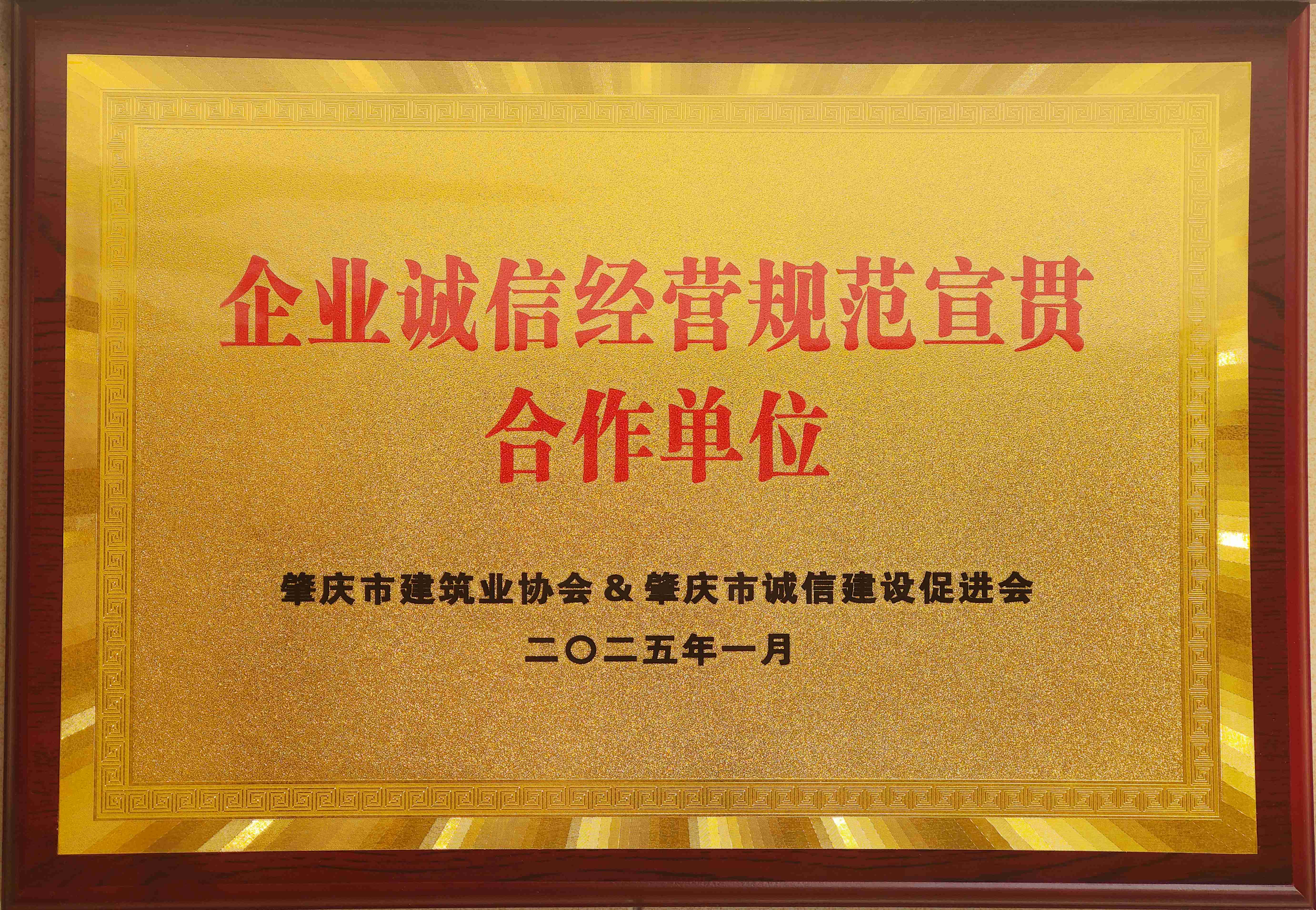 企業誠信經營規范宣貫合作單位.jpg